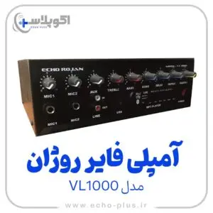 آمپلی فایر اکو روژان مدل VL1000
