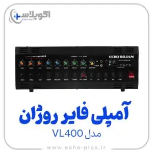 آمپلی فایر اکو روژان VL400