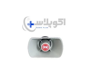 بوق شیپوری روژان مچینگ سیستم صوتی