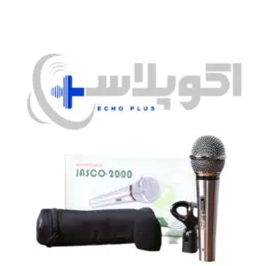 خرید میکروفون جاسکو مدل 2000