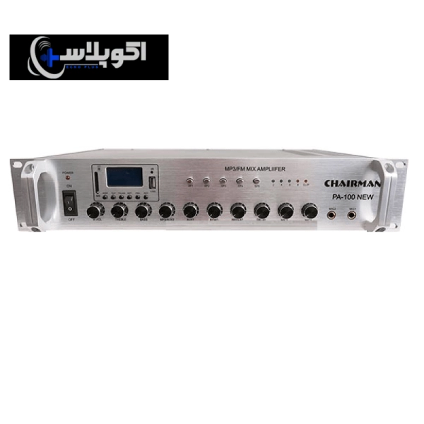 آمپلی‌فایر چیرمن PA100NEW